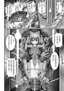 Page 6 of Ikiniku Acme Cylinder Uni | Orgasm flesh cylinder, Uni - preview thumbnail