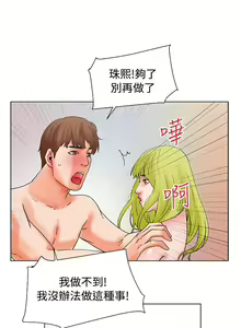 Page 105 of 朋友的妻子：有妳在的家 - preview thumbnail