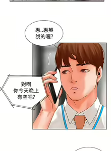 Page 107 of 朋友的妻子：有妳在的家 - preview thumbnail