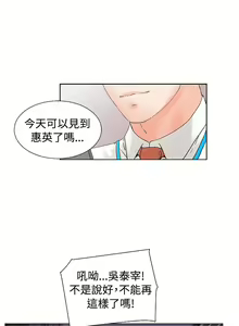 Page 108 of 朋友的妻子：有妳在的家 - preview thumbnail