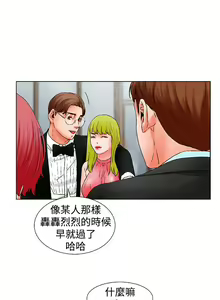 Page 16 of 朋友的妻子：有妳在的家 - preview thumbnail