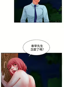 Page 2 of 朋友的妻子：有妳在的家 - preview thumbnail