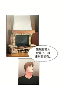 Page 76 of 朋友的妻子：有妳在的家 - preview thumbnail