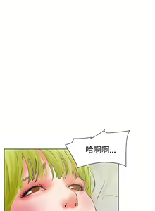 Page 93 of 朋友的妻子：有妳在的家 - preview thumbnail