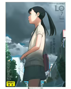 Page 427 of COMIC LO 2018-07 - preview thumbnail