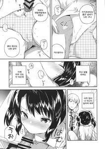 Page 11 of Sensei wa Lolicon de Saitei Hentai no Gomikuzu [Kou] | 선생님은 로리콘에 저질변태인 쓰레기 자식 - preview thumbnail