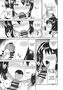 Page 12 of Sensei wa Lolicon de Saitei Hentai no Gomikuzu [Kou] | 선생님은 로리콘에 저질변태인 쓰레기 자식 - preview thumbnail