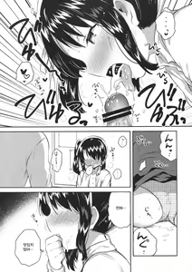 Page 13 of Sensei wa Lolicon de Saitei Hentai no Gomikuzu [Kou] | 선생님은 로리콘에 저질변태인 쓰레기 자식 - preview thumbnail