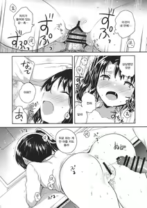 Page 17 of Sensei wa Lolicon de Saitei Hentai no Gomikuzu [Kou] | 선생님은 로리콘에 저질변태인 쓰레기 자식 - preview thumbnail
