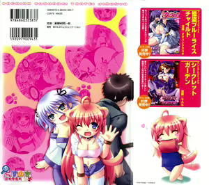 Page 2 of Kochira Kusunoki Tantei Jimusho - preview thumbnail