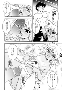 Page 49 of Kochira Kusunoki Tantei Jimusho - preview thumbnail