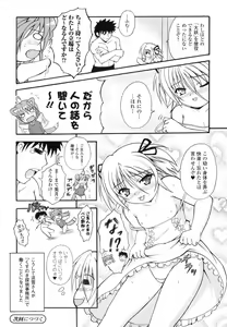 Page 84 of Kochira Kusunoki Tantei Jimusho - preview thumbnail