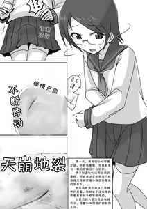 Page 13 of Chou Kyodai Otokonoko Tsumeawase Bon | 超巨大男娘合集 - preview thumbnail