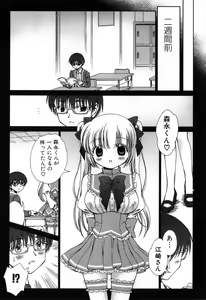 Page 11 of Furi Furi! - Frill Dress & Frill Princess - preview thumbnail