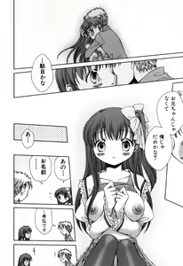 Page 114 of Furi Furi! - Frill Dress & Frill Princess - preview thumbnail