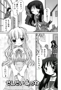 Page 119 of Furi Furi! - Frill Dress & Frill Princess - preview thumbnail