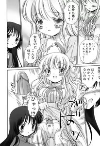 Page 124 of Furi Furi! - Frill Dress & Frill Princess - preview thumbnail