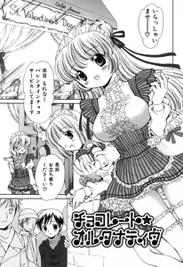 Page 23 of Furi Furi! - Frill Dress & Frill Princess - preview thumbnail