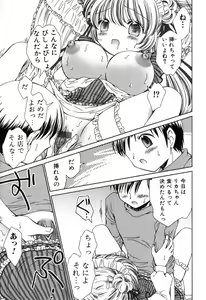 Page 33 of Furi Furi! - Frill Dress & Frill Princess - preview thumbnail