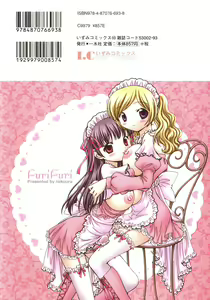 Page 4 of Furi Furi! - Frill Dress & Frill Princess - preview thumbnail