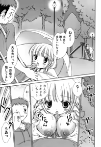 Page 93 of Furi Furi! - Frill Dress & Frill Princess - preview thumbnail