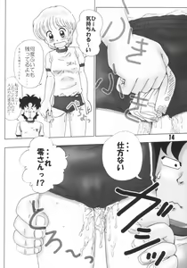 Page 13 of Hai Kime! - Kimengumi Girls Love Hon - preview thumbnail