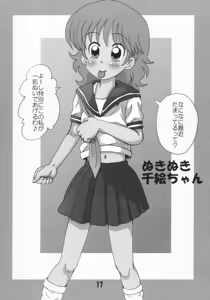 Page 16 of Hai Kime! - Kimengumi Girls Love Hon - preview thumbnail