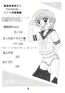 Page 3 of Hai Kime! - Kimengumi Girls Love Hon - preview thumbnail