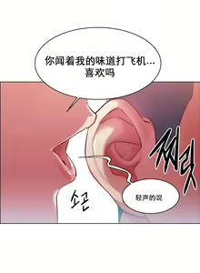 Page 38 of rental girls AV租片女郎 1-3 Chinese - preview thumbnail
