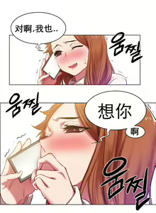 Page 67 of rental girls AV租片女郎 1-3 Chinese - preview thumbnail