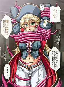 Page 128 of Captain Gloria ~Rinkan Kyuuchi no Onna Kaizoku! Nogarerarenai Injoku Koukai~ - preview thumbnail