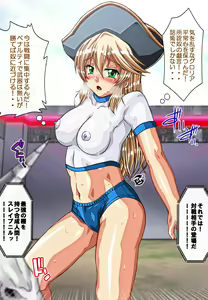 Page 255 of Captain Gloria ~Rinkan Kyuuchi no Onna Kaizoku! Nogarerarenai Injoku Koukai~ - preview thumbnail
