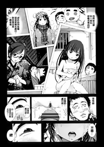 Page 126 of Inaka Shojo| 鄉下處女 - preview thumbnail