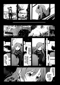 Page 140 of Inaka Shojo| 鄉下處女 - preview thumbnail