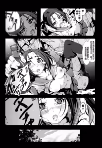 Page 189 of Inaka Shojo| 鄉下處女 - preview thumbnail