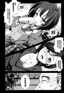 Page 23 of Inaka Shojo| 鄉下處女 - preview thumbnail