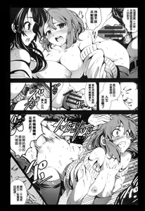 Page 51 of Inaka Shojo| 鄉下處女 - preview thumbnail