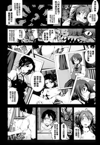 Page 91 of Inaka Shojo| 鄉下處女 - preview thumbnail