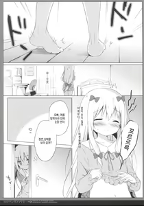 Page 4 of Eromanga Syndrome 2 | 에로망가 신드롬 2 - preview thumbnail