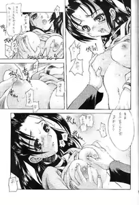 Page 4 of Hikaru no... 2000-nen Mondai - preview thumbnail