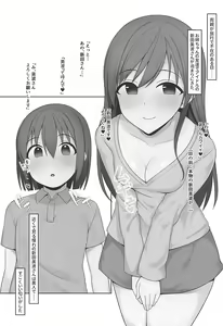 Page 3 of Onee-chan no Tomodachi wa Nitta Minami - preview thumbnail
