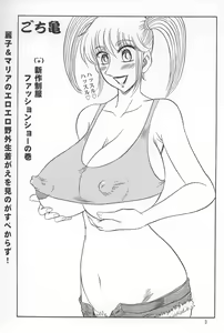 Page 2 of Kochikame Purun 2 - preview thumbnail