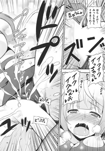 Page 13 of KanColle! 2 ~Iku Iku! Iku no Ikimakuri Mugen Zecchou~ - preview thumbnail