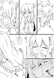 Page 3 of Uchi no Nii-san - preview thumbnail