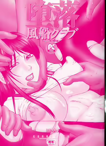 Page 3 of Daraku - Currupted - preview thumbnail