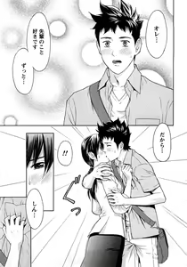 Page 111 of Renai Bible - Bible of Love - preview thumbnail