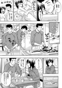 Page 123 of Renai Bible - Bible of Love - preview thumbnail