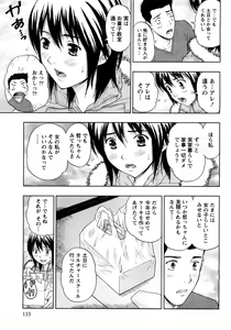 Page 133 of Renai Bible - Bible of Love - preview thumbnail
