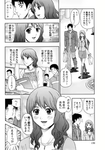 Page 150 of Renai Bible - Bible of Love - preview thumbnail