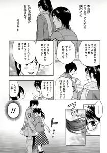 Page 15 of Renai Bible - Bible of Love - preview thumbnail